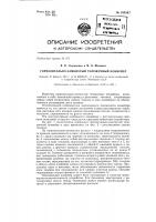 Горизонтально-замкнутый тележечный конвейер Горизонтально-замкнутый тележечный конвейер