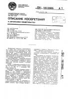 Способ подготовки твердого топлива к сжиганию Способ подготовки твердого топлива к сжиганию