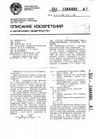 Способ определения веса грузоподъемных колесных объектов Способ определения веса грузоподъемных колесных объектов
