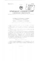 Способ получения 3-нитрофенола Способ получения 3-нитрофенола