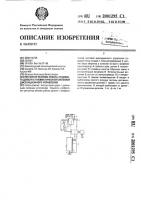 Регулятор режима работы судового дизеля с пневматической системой дистанционного управления Регулятор режима работы судового дизеля с пневматической системой дистанционного управления