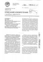 Способ консервирования рыбы при производстве пресервов Способ консервирования рыбы при производстве пресервов