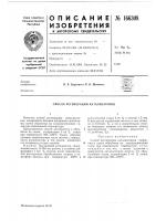 Способ регенерации катализаторов
