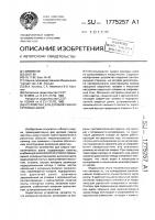 Устройство для дуговой сварки круговых швов Устройство для дуговой сварки круговых швов