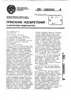 Система погрузки-выгрузки жидких грузов на судне Система погрузки-выгрузки жидких грузов на судне