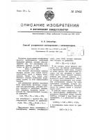 Способ ускорения азотирования с катализатором Способ ускорения азотирования с катализатором
