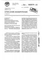 Устройство для дренирования барабанной полости Устройство для дренирования барабанной полости