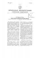 Способ получения поверхностно-активного вещества Способ получения поверхностно-активного вещества