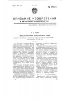 Шпиндельная бабка металлорежущего станка Шпиндельная бабка металлорежущего станка