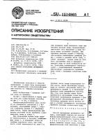 Способ проведения промывного полива Способ проведения промывного полива