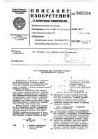 Устройство для измерения толщиныдиэлектрических изделий Устройство для измерения толщиныдиэлектрических изделий