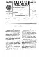 Направляющий аппарат турбомашины Направляющий аппарат турбомашины