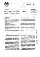 Сепаратор для выделения флюоритовых кусковых концентратов Сепаратор для выделения флюоритовых кусковых концентратов