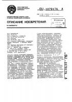 Способ получения водорастворимого связующего для электрофоретически осаждающегося на катоде лака горячей сушки Способ получения водорастворимого связующего для электрофоретически осаждающегося на катоде лака горячей сушки