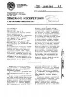 Устройство для диагностики подшипников Устройство для диагностики подшипников
