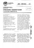 Способ кормления лабораторных животных Способ кормления лабораторных животных