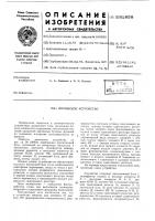 Логическое устройство Логическое устройство