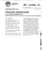 Суспензия для изготовления форм по выплавляемым моделям Суспензия для изготовления форм по выплавляемым моделям
