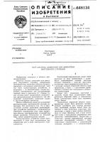 "система зажигания для двигателя внутреннего сгорания "система зажигания для двигателя внутреннего сгорания