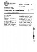Способ моделирования эксплуатационных условий при испытании подшипникового узла трения Способ моделирования эксплуатационных условий при испытании подшипникового узла трения