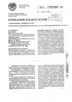 Расходомер Расходомер