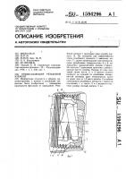 Невыпадающий резьбовой элемент Невыпадающий резьбовой элемент