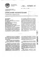 Устройство для измельчения металлической стружки Устройство для измельчения металлической стружки