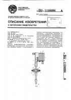 Измельчитель соломы Измельчитель соломы