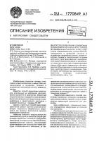 Способ ориентации одноосных оптически прозрачных кристаллов Способ ориентации одноосных оптически прозрачных кристаллов