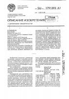 Способ осуществления ионообменного процесса на гранулированных ионитах Способ осуществления ионообменного процесса на гранулированных ионитах