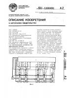 Многоканальное устройство для идентификации моделей Многоканальное устройство для идентификации моделей