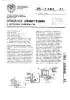 Самотечная многорезервуарная система с саморегулированием водоподачи Самотечная многорезервуарная система с саморегулированием водоподачи