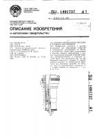 Ударно-сверлильная насадка к ручному инструменту Ударно-сверлильная насадка к ручному инструменту