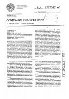 Способ определения активного реабилитационного резерва у больных хроническими неспецифическими заболеваниями легких Способ определения активного реабилитационного резерва у больных хроническими неспецифическими заболеваниями легких