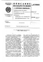 Спусковой механизм двуствольного ружья с одним спуском Спусковой механизм двуствольного ружья с одним спуском