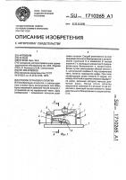 Способ установки лопатки Способ установки лопатки