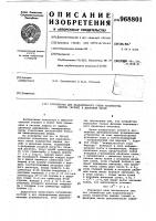 Устройство для параллельного счета количества единиц (нулей) в двоичном числе Устройство для параллельного счета количества единиц (нулей) в двоичном числе