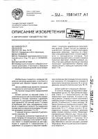 Обрезной штамп Обрезной штамп