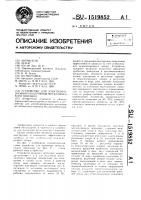 Устройство для электроэрозионного получения металлического порошка Устройство для электроэрозионного получения металлического порошка