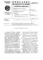 Кузов транспортного средства Кузов транспортного средства