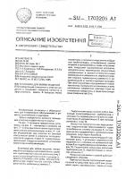 Установка для мойки изделий Установка для мойки изделий