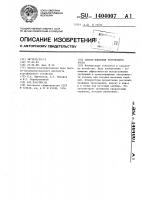 Способ внесения регуляторов роста Способ внесения регуляторов роста