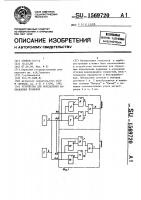 Устройство для определения направления вращения Устройство для определения направления вращения