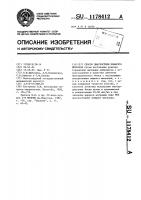 Способ диагностики инфаркта миокарда Способ диагностики инфаркта миокарда