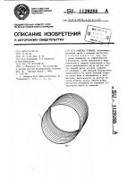 Обделка туннеля Обделка туннеля