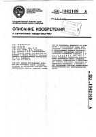 Способ изготовления экранов для источников света Способ изготовления экранов для источников света
