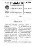 Двухтактный v-образный двигатель внутреннего сгорания Двухтактный v-образный двигатель внутреннего сгорания