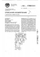 Пневмогидравлический насос Пневмогидравлический насос