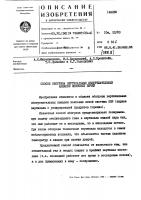 Способ обогрева крайних вертикальных обогревательных каналов коксовых печей Способ обогрева крайних вертикальных обогревательных каналов коксовых печей