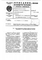 Способ формирования скрытого электростатического изображения на электрофотографическом носителе Способ формирования скрытого электростатического изображения на электрофотографическом носителе
